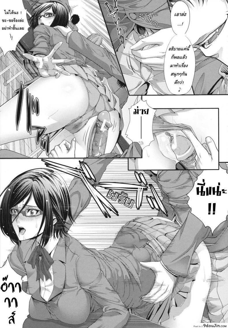 อ่านโดจิน Gentei kenryoku -Limited Powers- [Zucchini] อ่านฟรี หน้าที่ 5