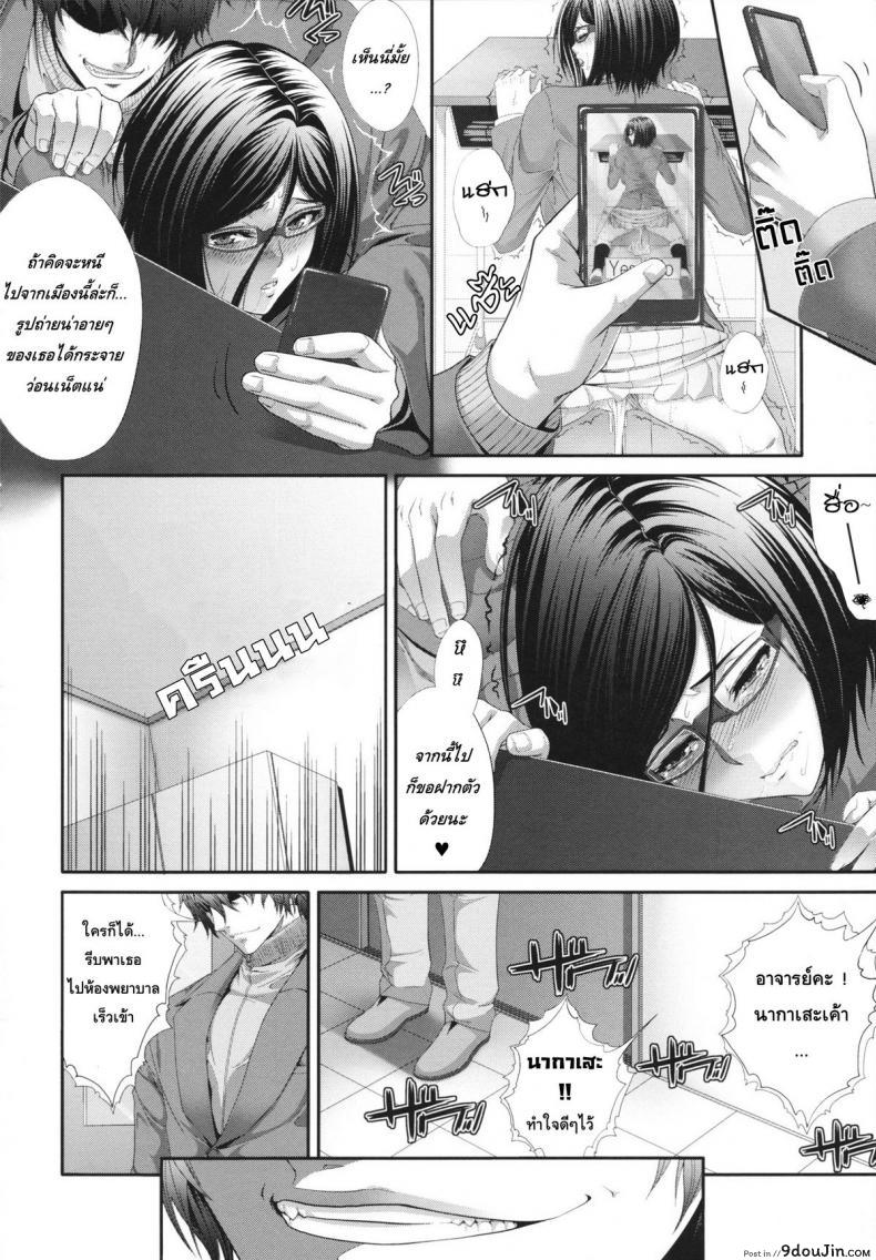 อ่านโดจิน Gentei kenryoku -Limited Powers- [Zucchini] อ่านฟรี หน้าที่ 10