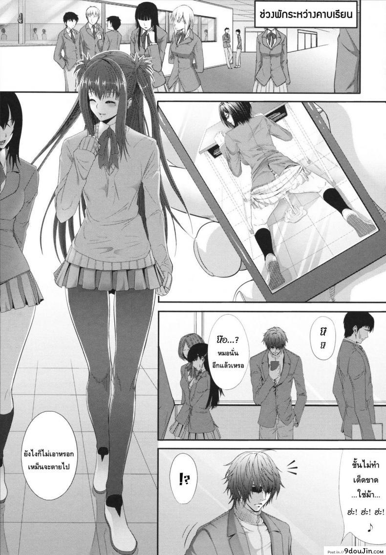 อ่านโดจิน Gentei kenryoku -Limited Powers- [Zucchini] อ่านฟรี หน้าที่ 11