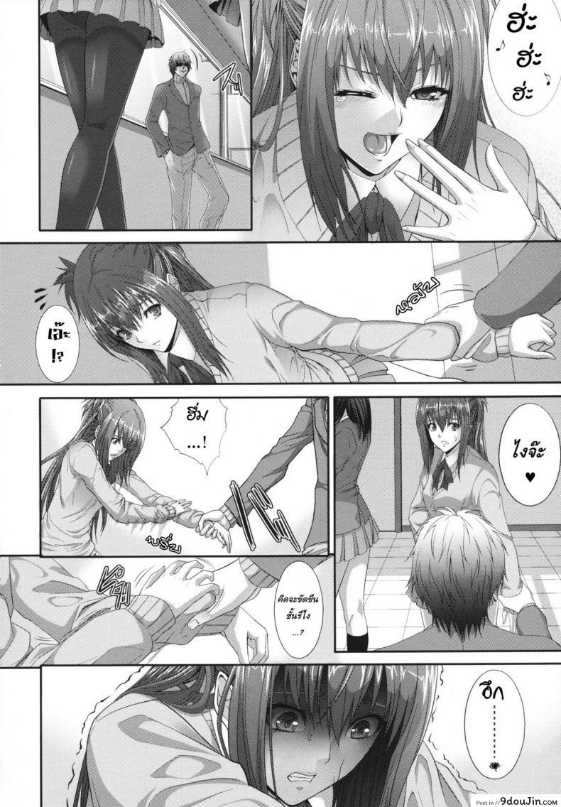 อ่านโดจิน Gentei kenryoku -Limited Powers- [Zucchini] อ่านฟรี หน้าที่ 12