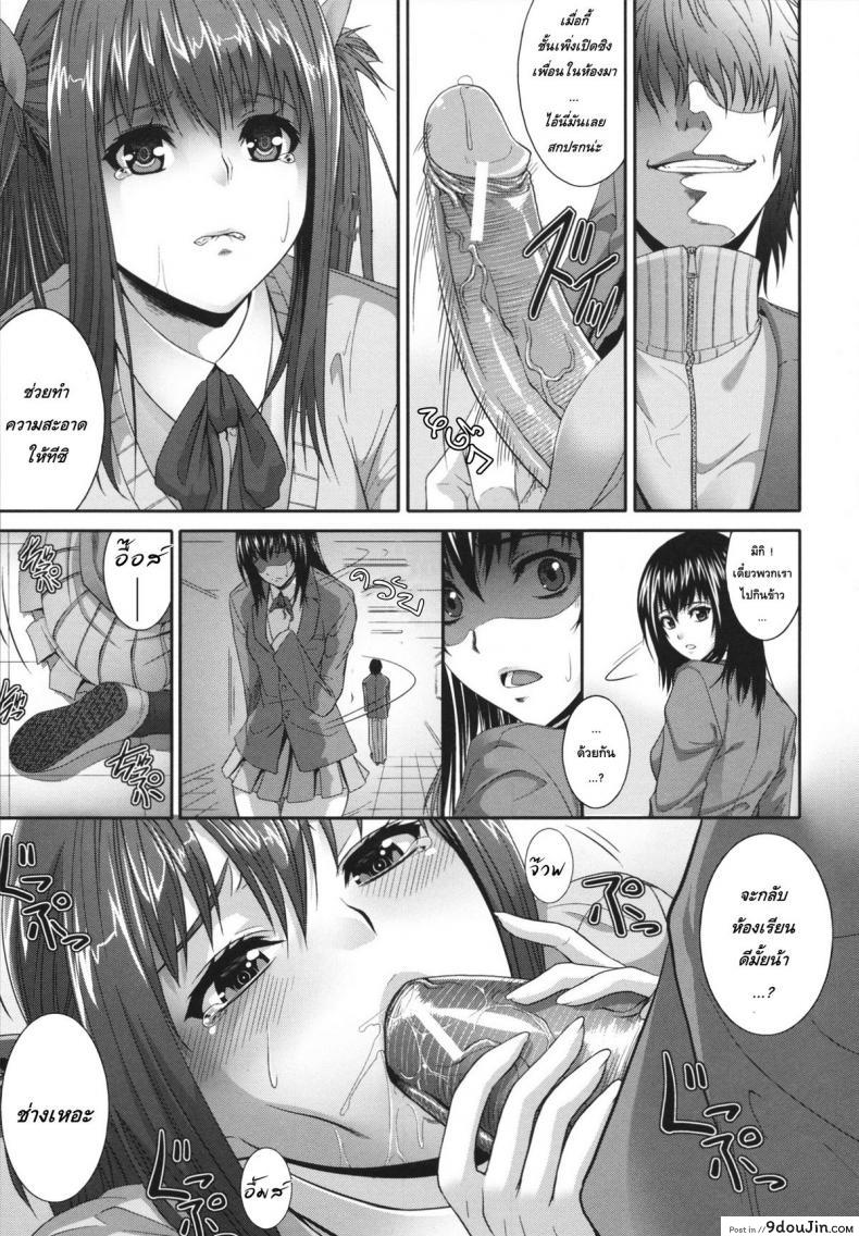 อ่านโดจิน Gentei kenryoku -Limited Powers- [Zucchini] อ่านฟรี หน้าที่ 13