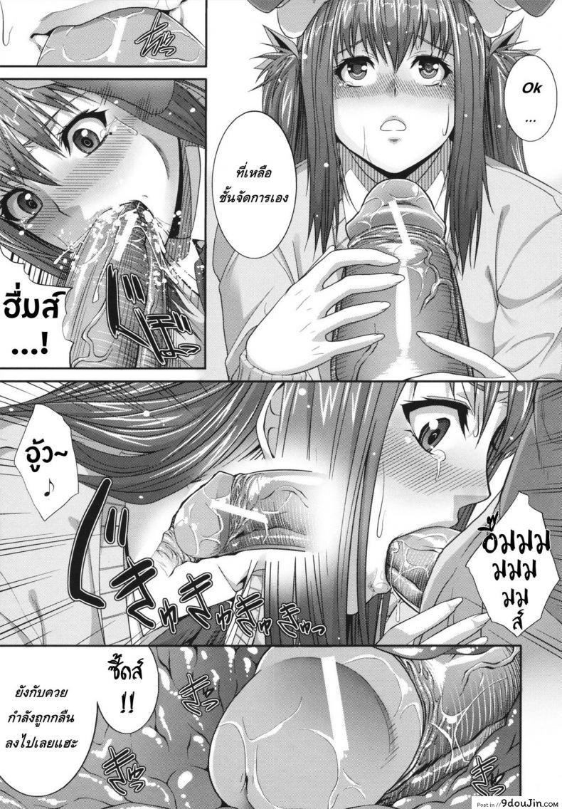 อ่านโดจิน Gentei kenryoku -Limited Powers- [Zucchini] อ่านฟรี หน้าที่ 15
