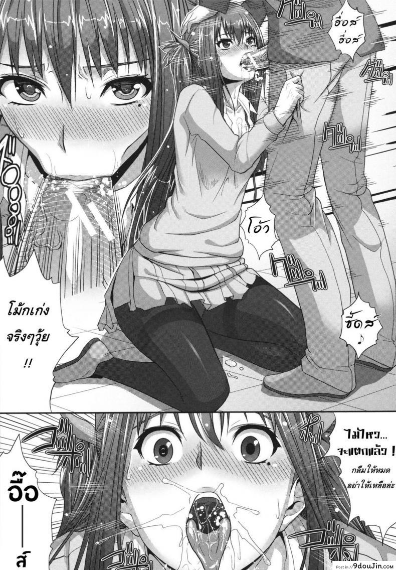 อ่านโดจิน Gentei kenryoku -Limited Powers- [Zucchini] อ่านฟรี หน้าที่ 17
