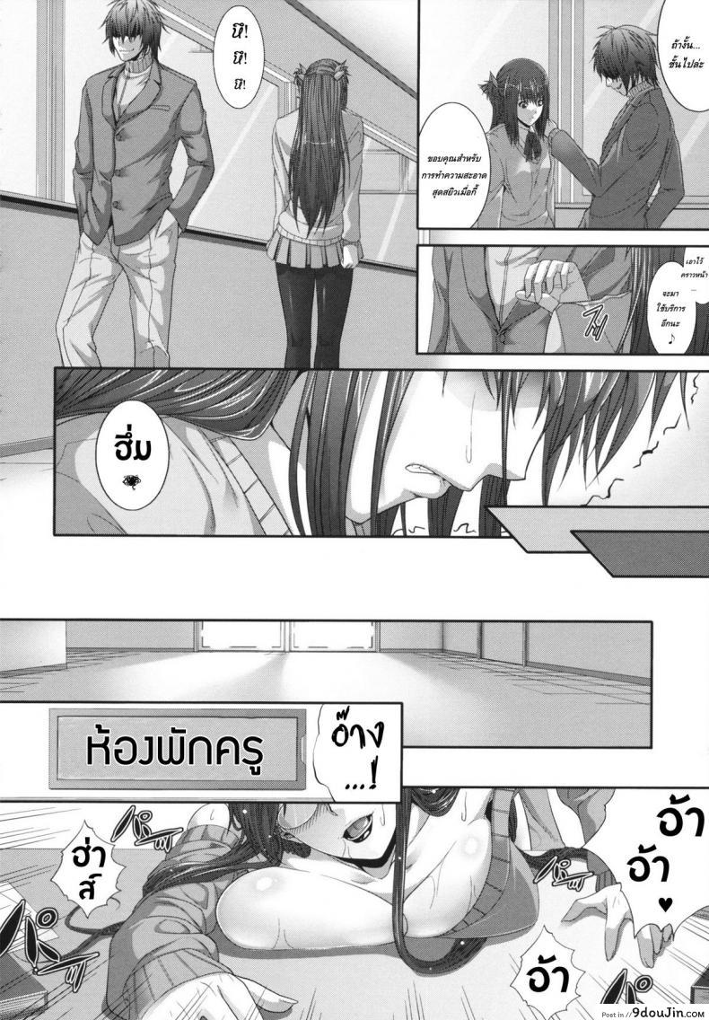 อ่านโดจิน Gentei kenryoku -Limited Powers- [Zucchini] อ่านฟรี หน้าที่ 20