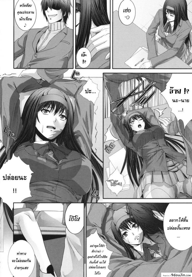 อ่านโดจิน Gentei kenryoku -Limited Powers- [Zucchini] อ่านฟรี หน้าที่ 26