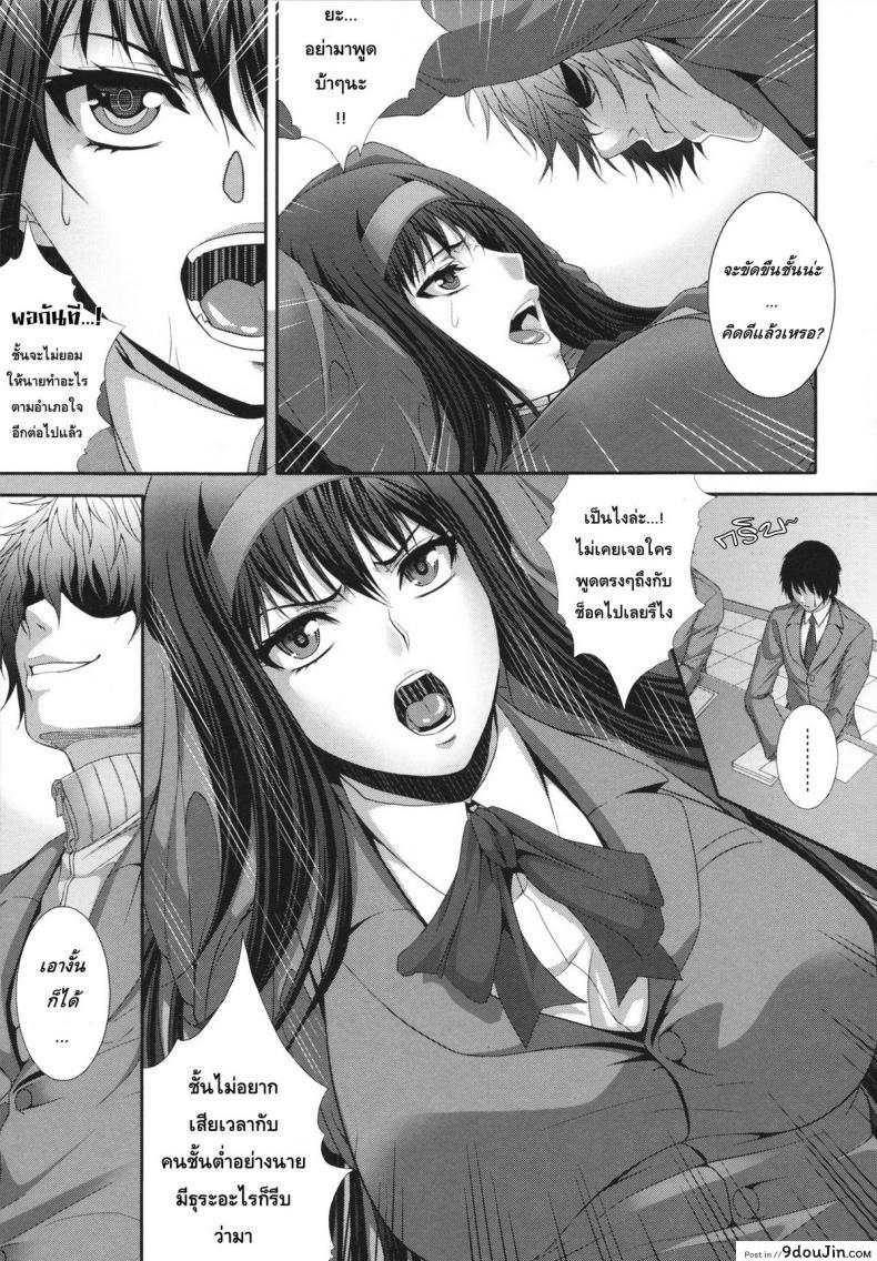 อ่านโดจิน Gentei kenryoku -Limited Powers- [Zucchini] อ่านฟรี หน้าที่ 27