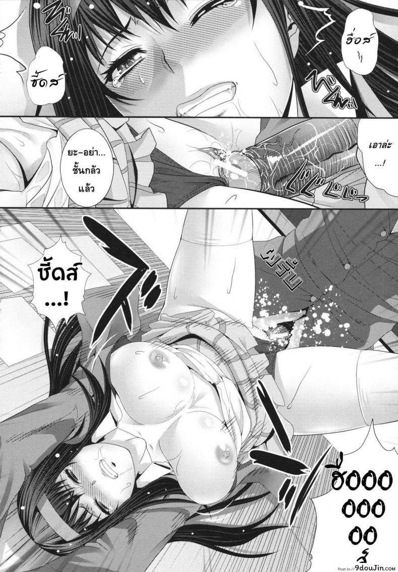 อ่านโดจิน Gentei kenryoku -Limited Powers- [Zucchini] อ่านฟรี หน้าที่ 30