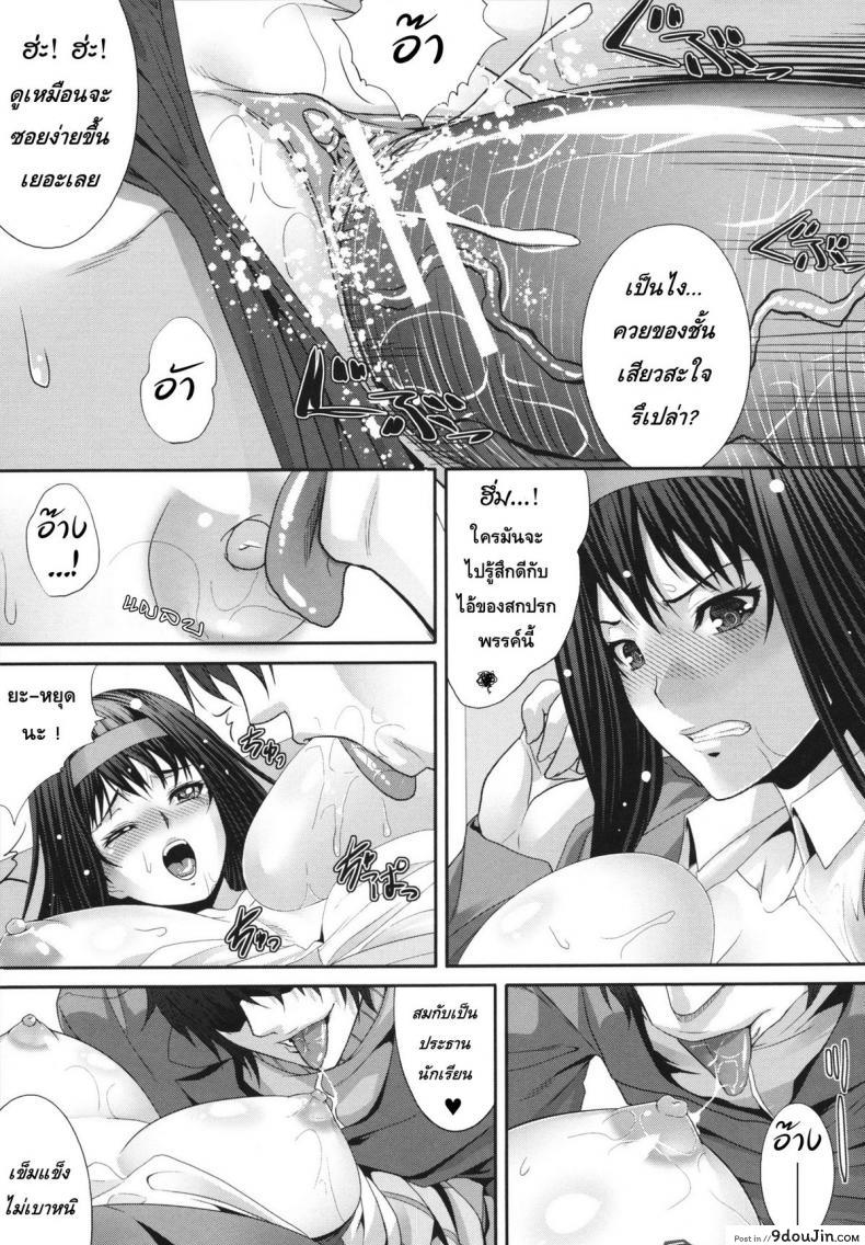 อ่านโดจิน Gentei kenryoku -Limited Powers- [Zucchini] อ่านฟรี หน้าที่ 31