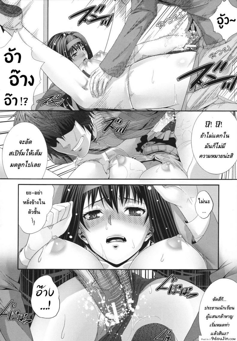 อ่านโดจิน Gentei kenryoku -Limited Powers- [Zucchini] อ่านฟรี หน้าที่ 34