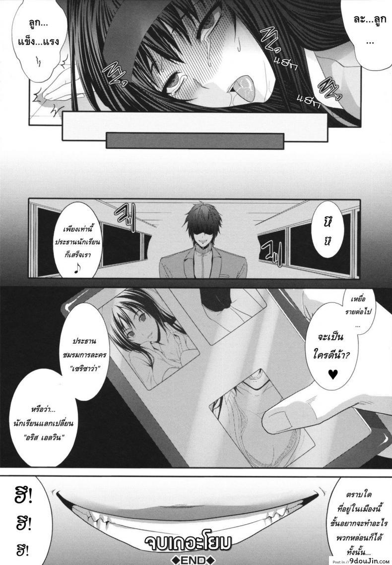 อ่านโดจิน Gentei kenryoku -Limited Powers- [Zucchini] อ่านฟรี หน้าที่ 41