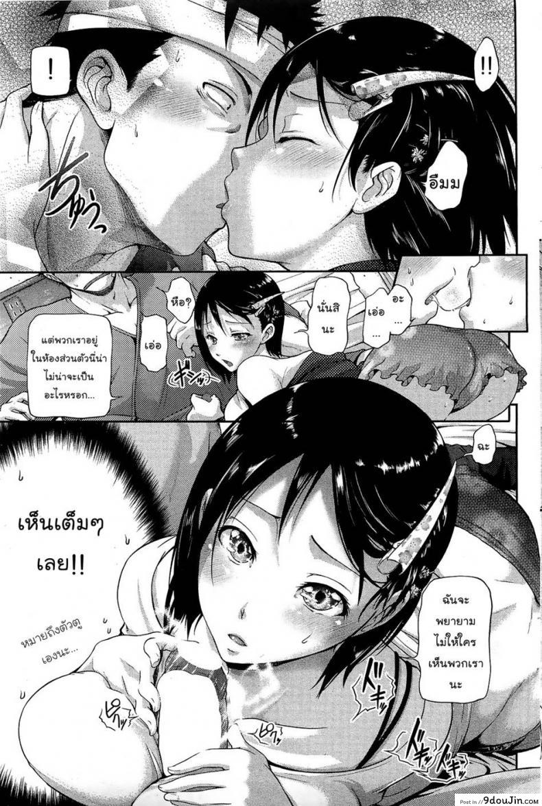 อ่านโดจิน Hanayome Sakari [Kurokoshi You] (COMIC HOTMiLK 2012-01) ภรรยาสุดที่รัก แปลไทย หน้าที่ 7
