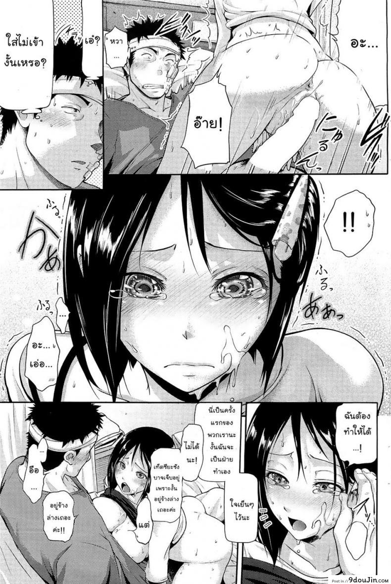 อ่านโดจิน Hanayome Sakari [Kurokoshi You] (COMIC HOTMiLK 2012-01) ภรรยาสุดที่รัก แปลไทย หน้าที่ 11