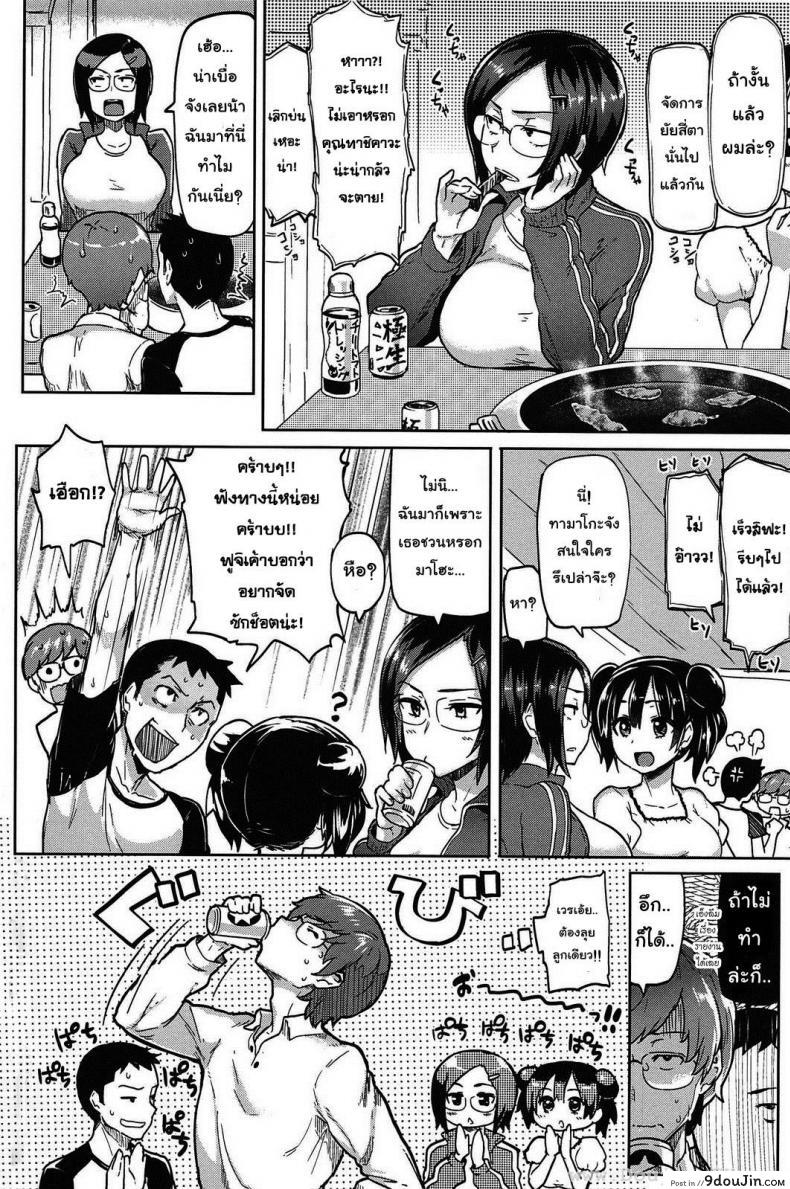 อ่านโดจิน ปิ้งรักสลับขั้ว [Meme50] Were All In Heat หน้าที่ 2