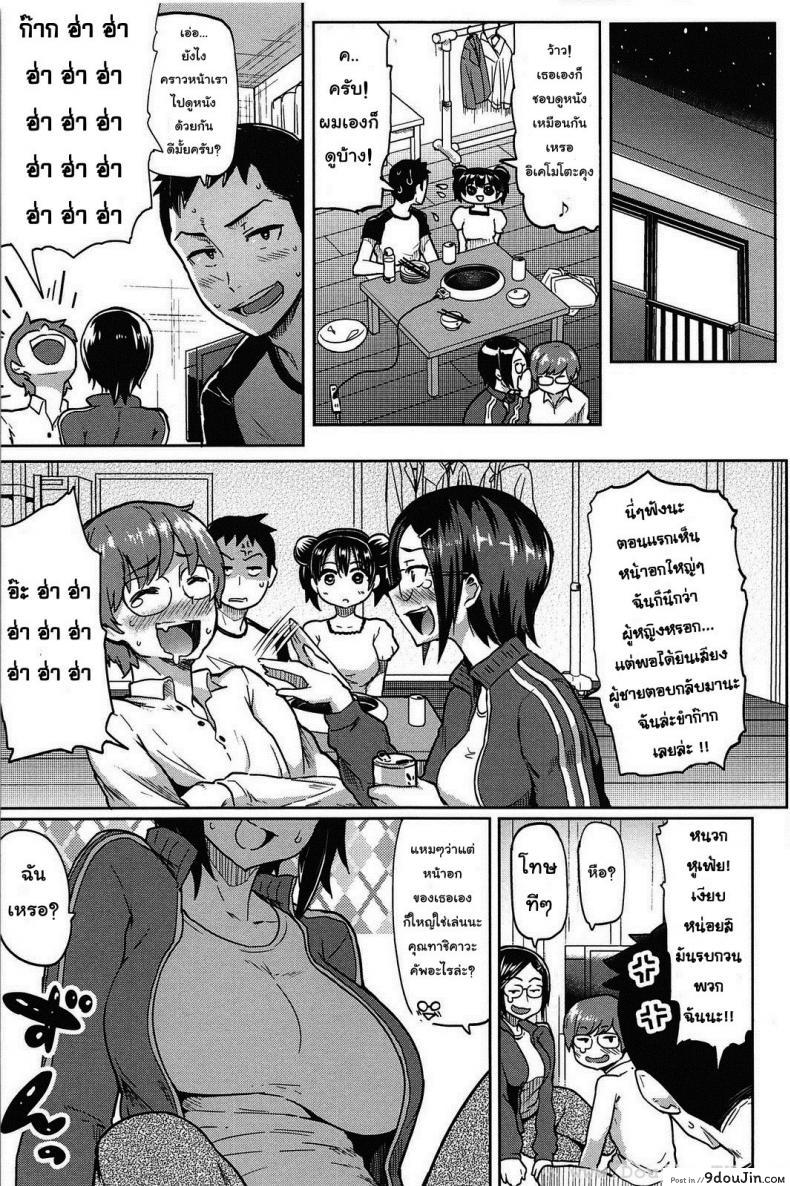 อ่านโดจิน ปิ้งรักสลับขั้ว [Meme50] Were All In Heat หน้าที่ 3