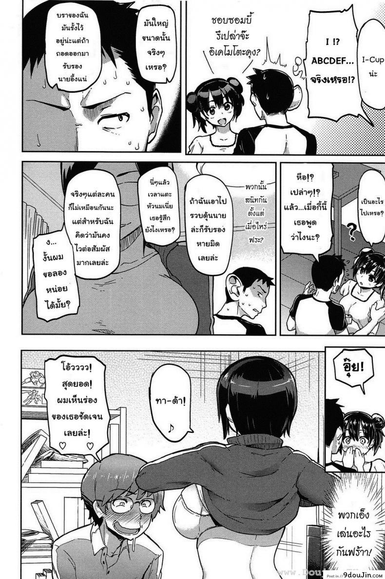 อ่านโดจิน ปิ้งรักสลับขั้ว [Meme50] Were All In Heat หน้าที่ 4