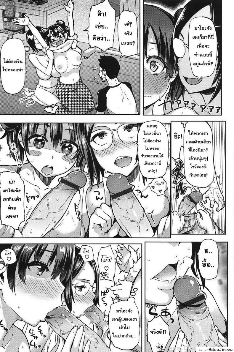 อ่านโดจิน Were All In Heat [Meme50] ปิ้งรักสลับขั้ว อ่านฟรี หน้าที่ 7