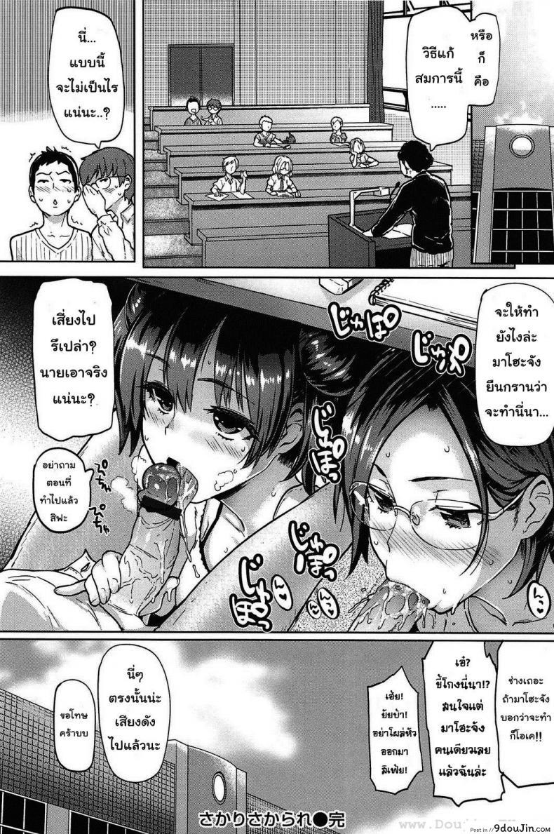 อ่านโดจิน Were All In Heat [Meme50] ปิ้งรักสลับขั้ว อ่านฟรี หน้าที่ 20