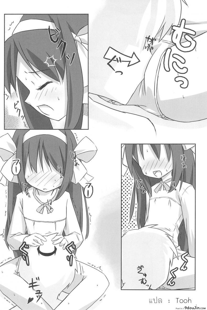 นางฟ้าตัวน้อย Tiny Angel Collection 3 (Suzumiya Haruhi no Yuuutsu) 26 อ่านโดจิน นางฟ้าตัวน้อย Tiny Angel Collection 3 (Suzumiya Haruhi no Yuuutsu) หน้าที่ 5