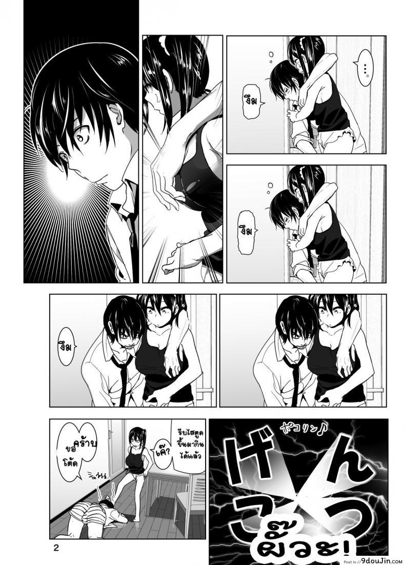 อ่านโดจิน เรื่องสุดซี้ดของน้องสาวโนตมๆ [nakani] Imouto no Oppai ga Marudashi Datta Hanashi 3 (decensored) (supe) หน้าที่ 3