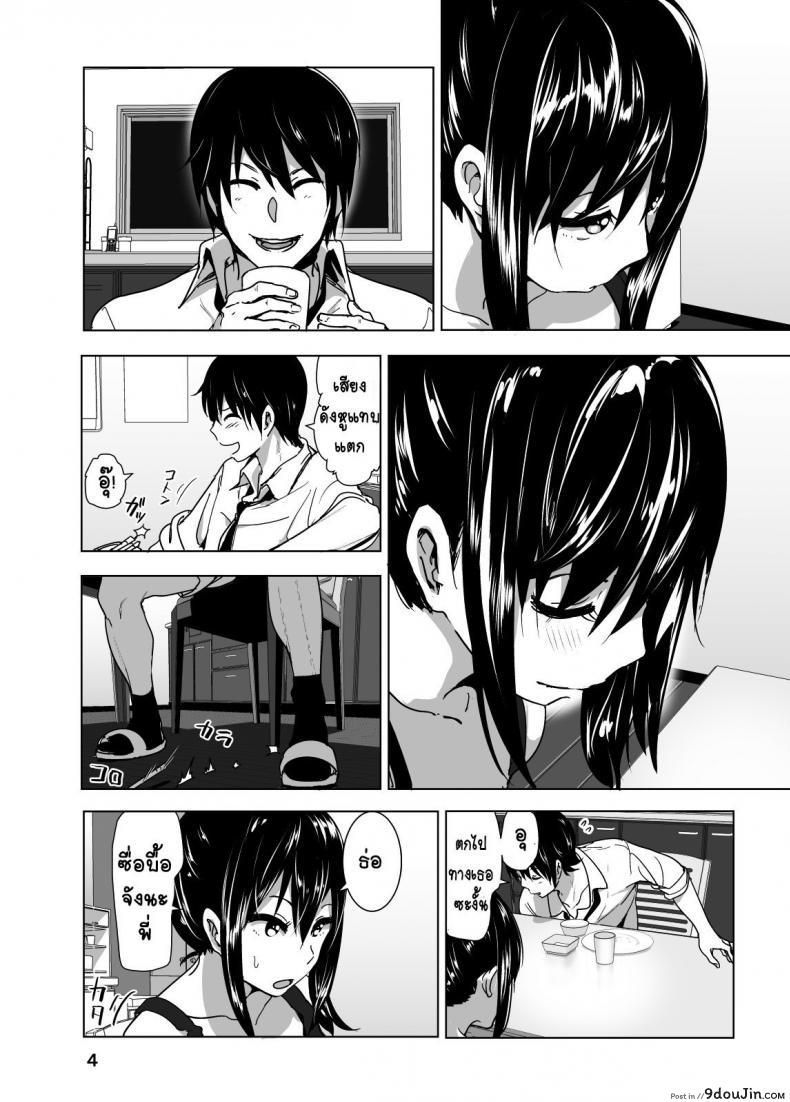 อ่านโดจิน Imouto no Oppai ga Marudashi Datta Hanashi 3 (decensored) [nakani] เรื่องน้องสาว แปลไทย หน้าที่ 5