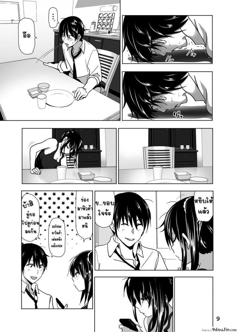 อ่านโดจิน Imouto no Oppai ga Marudashi Datta Hanashi 3 (decensored) [nakani] เรื่องน้องสาว แปลไทย หน้าที่ 10