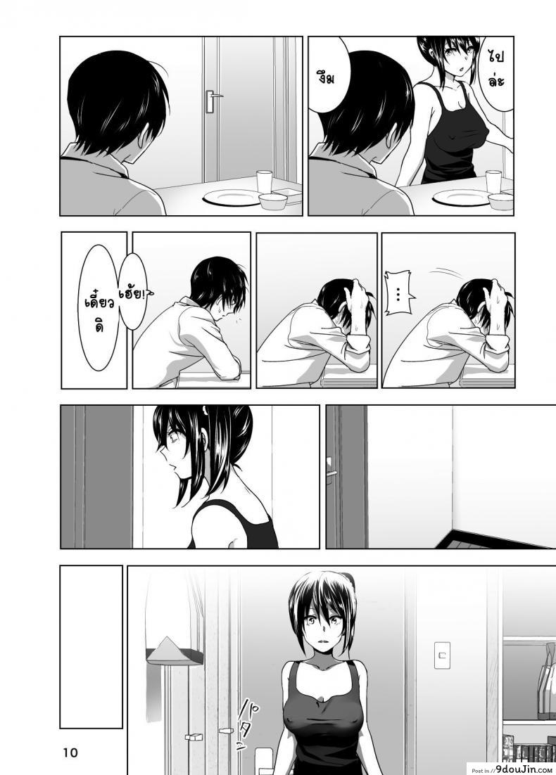 อ่านโดจิน Imouto no Oppai ga Marudashi Datta Hanashi 3 (decensored) [nakani] เรื่องน้องสาว แปลไทย หน้าที่ 11