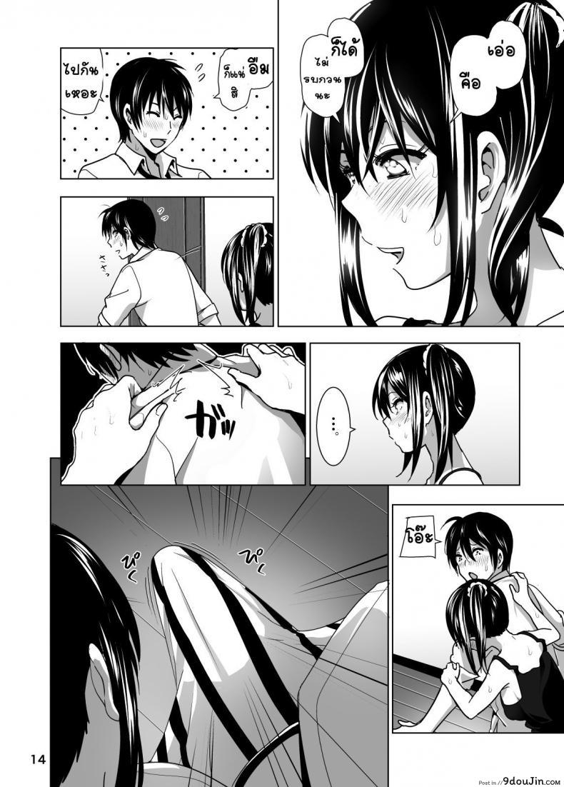 อ่านโดจิน Imouto no Oppai ga Marudashi Datta Hanashi 3 (decensored) [nakani] เรื่องน้องสาว แปลไทย หน้าที่ 15