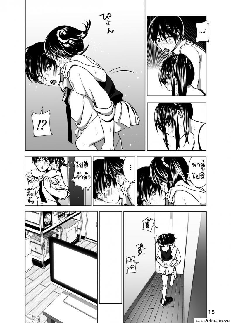 อ่านโดจิน Imouto no Oppai ga Marudashi Datta Hanashi 3 (decensored) [nakani] เรื่องน้องสาว แปลไทย หน้าที่ 16