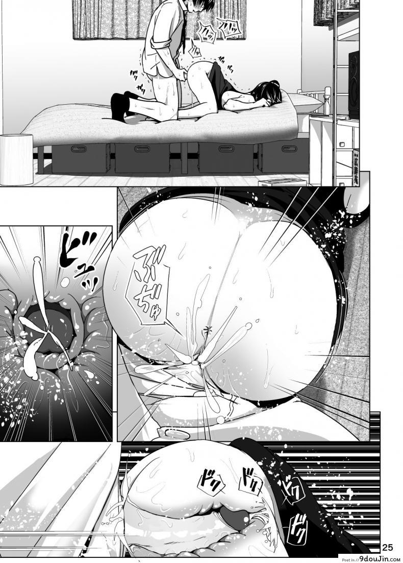 อ่านโดจิน Imouto no Oppai ga Marudashi Datta Hanashi 3 (decensored) [nakani] เรื่องน้องสาว แปลไทย หน้าที่ 26