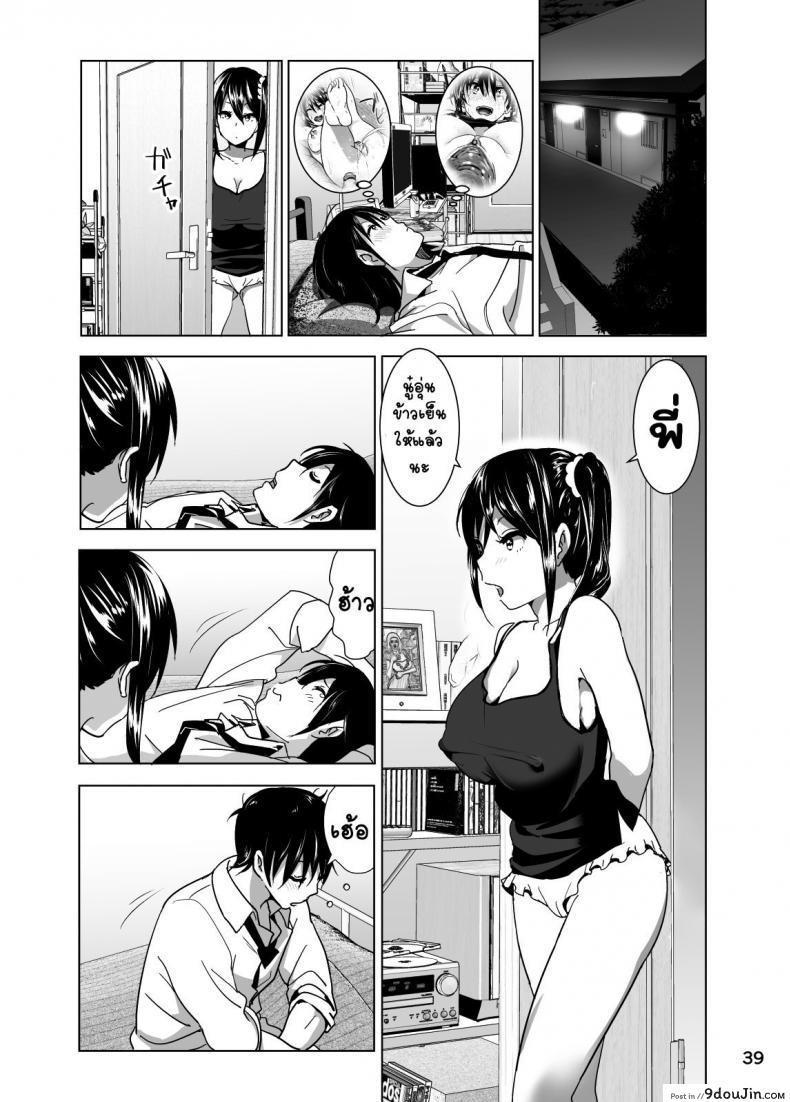 อ่านโดจิน Imouto no Oppai ga Marudashi Datta Hanashi 3 (decensored) [nakani] เรื่องน้องสาว แปลไทย หน้าที่ 40