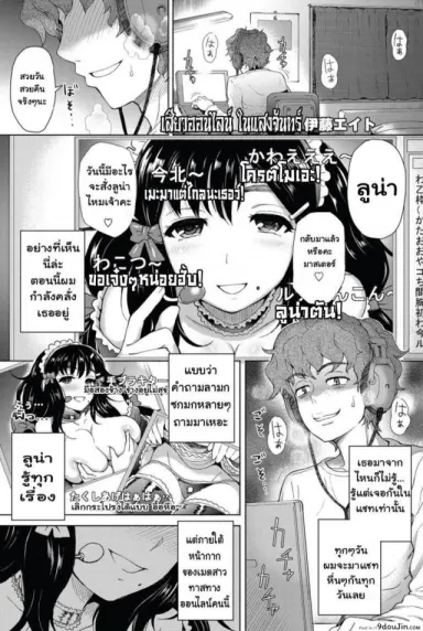 Moon Light STREAM (Decensored) [Itou Eight] เสียวออนไลน์ แปลไทย
