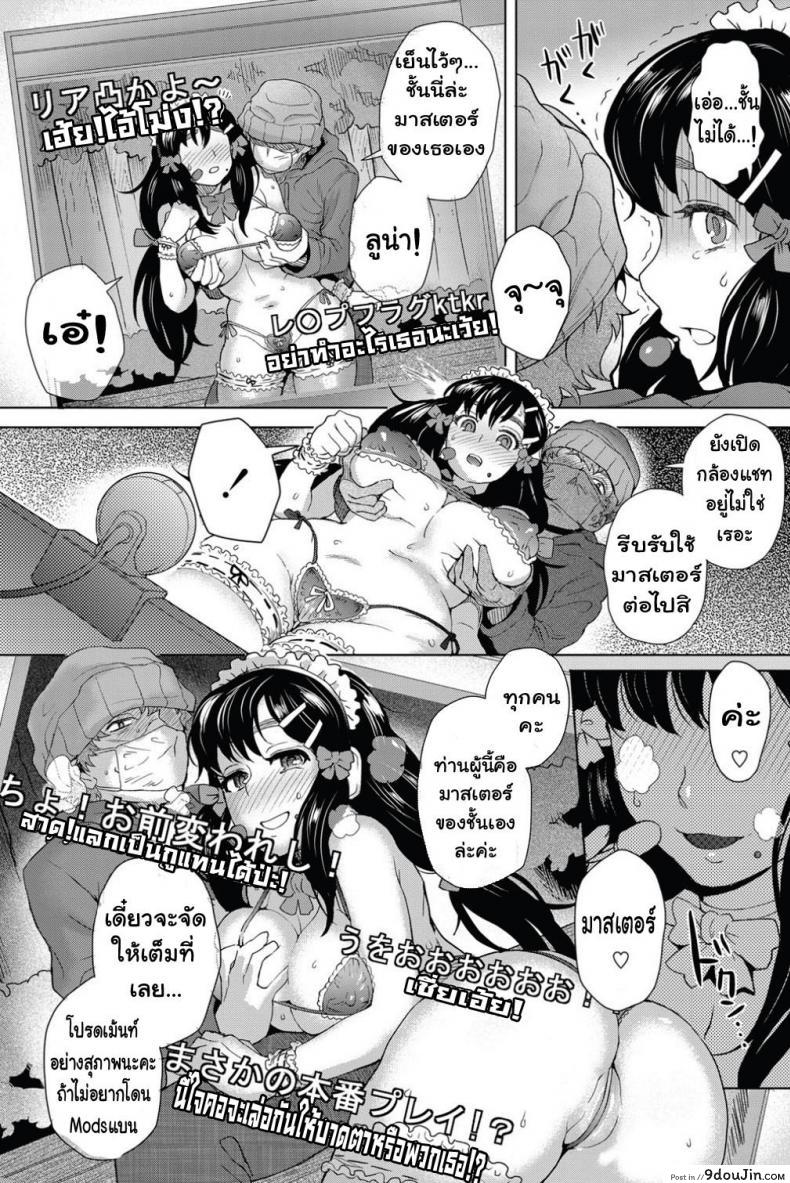 อ่านโดจิน Moon Light STREAM (Decensored) [Itou Eight] เสียวออนไลน์ แปลไทย หน้าที่ 6