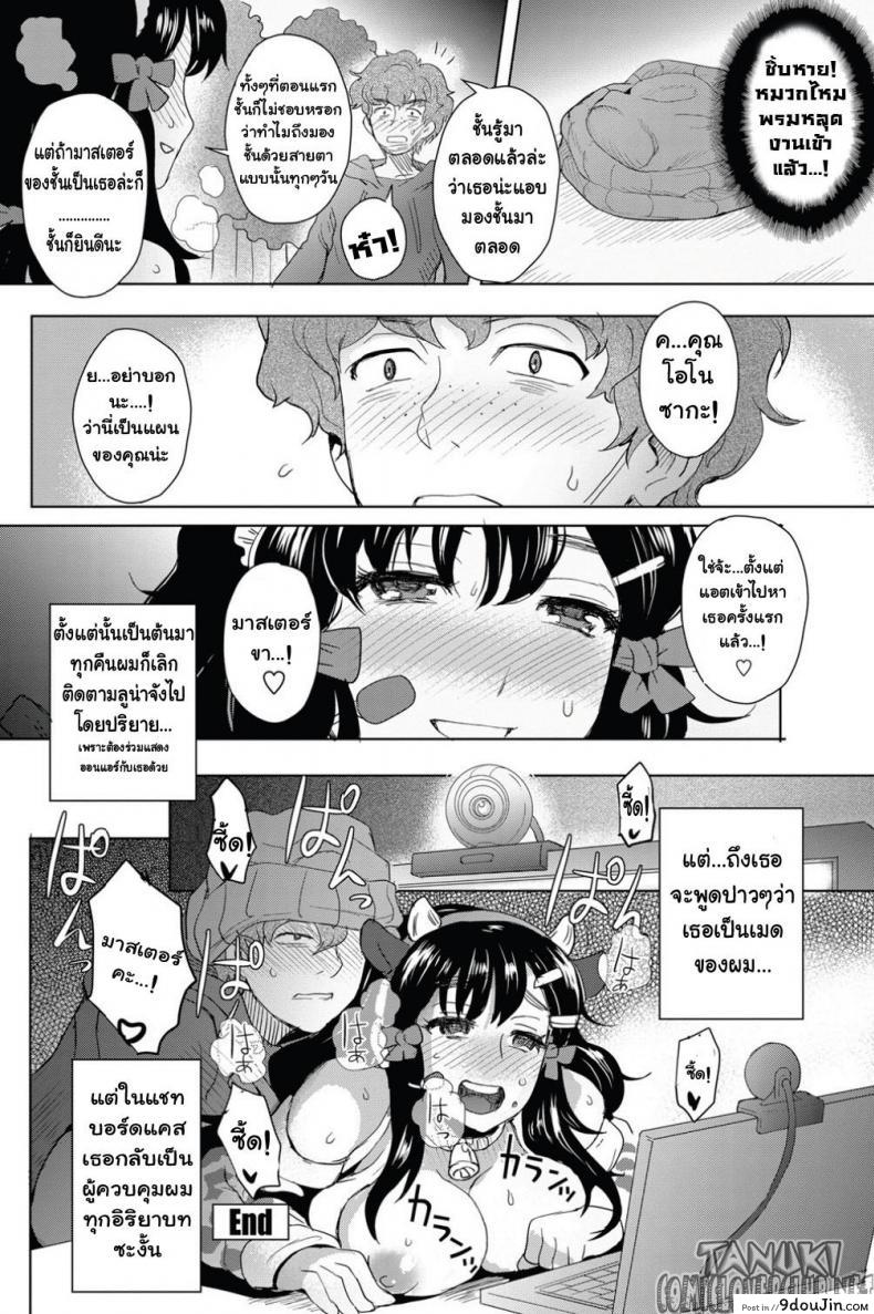 อ่านโดจิน Moon Light STREAM (Decensored) [Itou Eight] เสียวออนไลน์ แปลไทย หน้าที่ 17