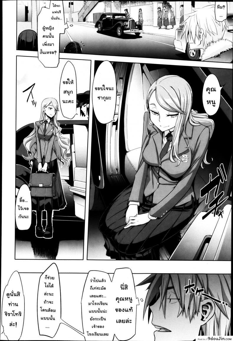 อ่านโดจิน คุณหนูวุ่นวาย กับนายหน้าโหด [Shindol] This Ojou-Sama’s In Trouble! I’ve Got To Do Something หน้าที่ 2