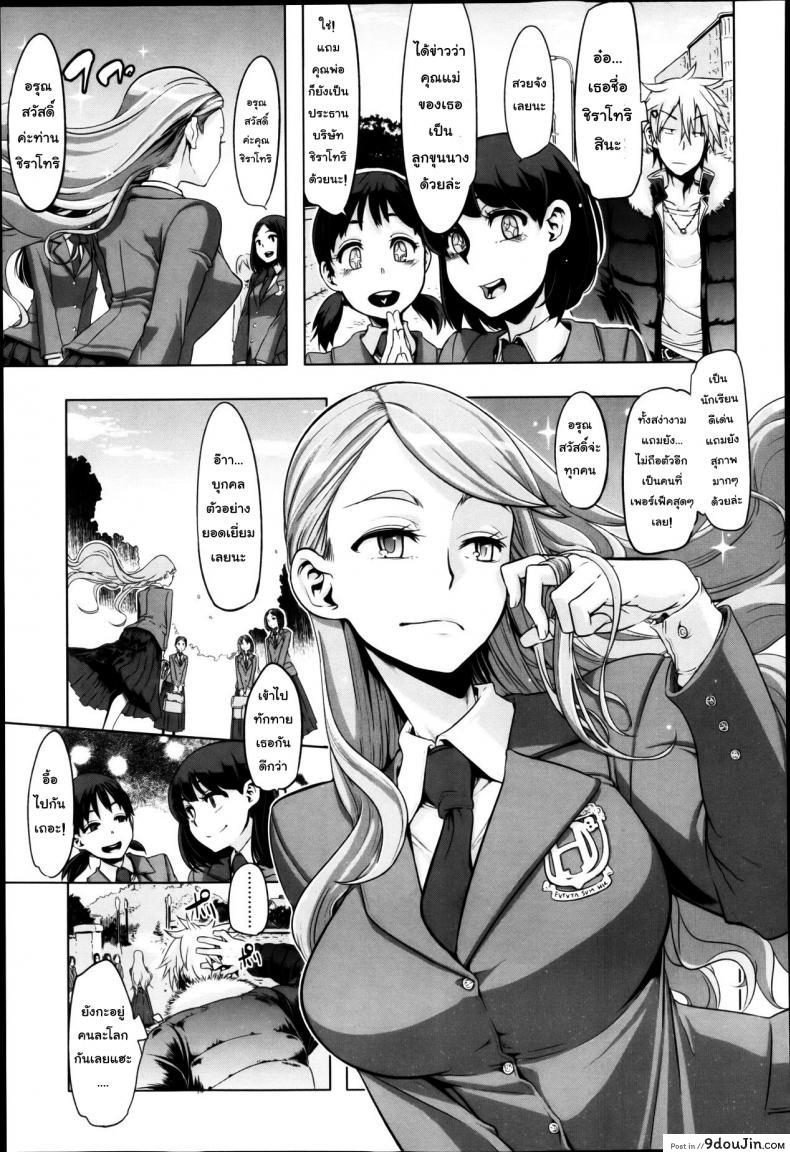 อ่านโดจิน คุณหนูวุ่นวาย กับนายหน้าโหด [Shindol] This Ojou-Sama’s In Trouble! I’ve Got To Do Something หน้าที่ 3