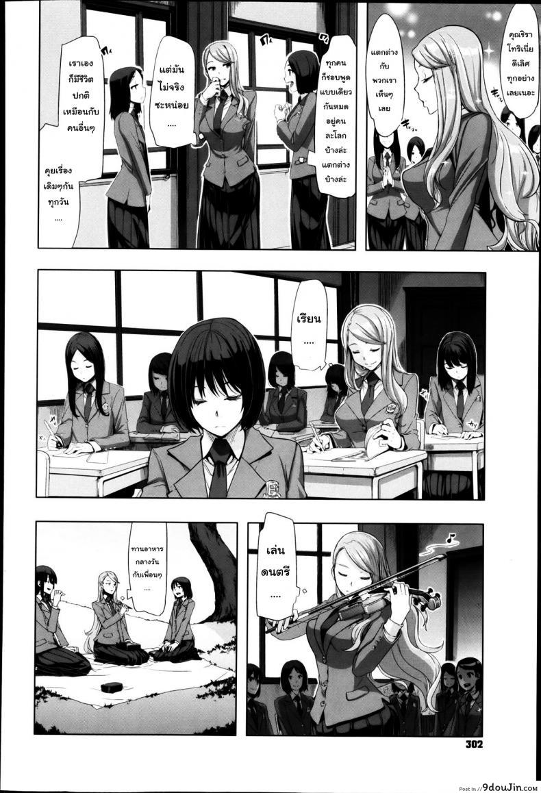 อ่านโดจิน This Ojou-Sama’s In Trouble! I’ve Got To Do Something [Shindol] คุณหนูวุ่นวาย แปลไทย หน้าที่ 4