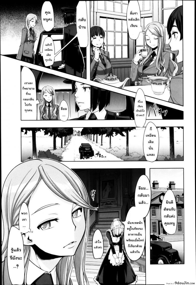 อ่านโดจิน This Ojou-Sama’s In Trouble! I’ve Got To Do Something [Shindol] คุณหนูวุ่นวาย แปลไทย หน้าที่ 5