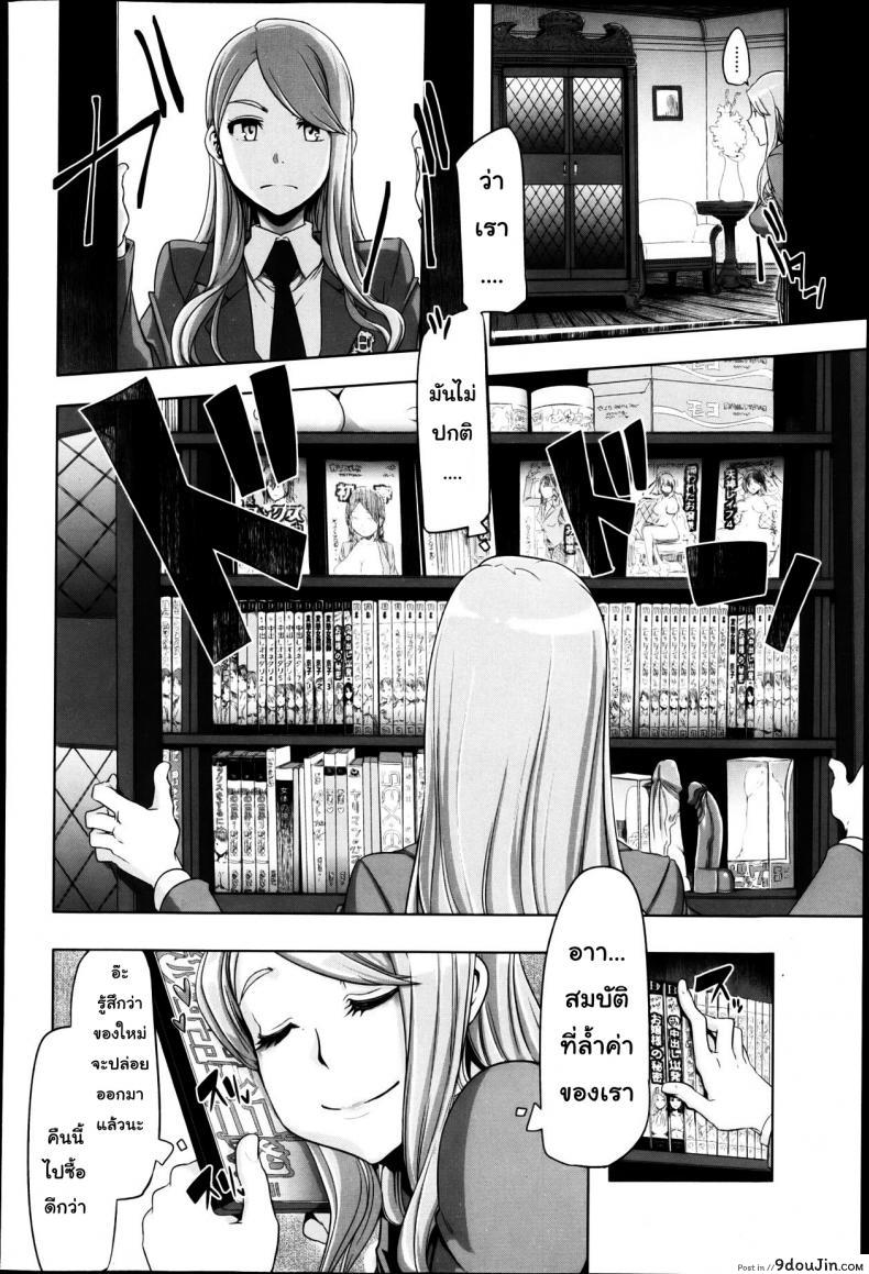 อ่านโดจิน This Ojou-Sama’s In Trouble! I’ve Got To Do Something [Shindol] คุณหนูวุ่นวาย แปลไทย หน้าที่ 6