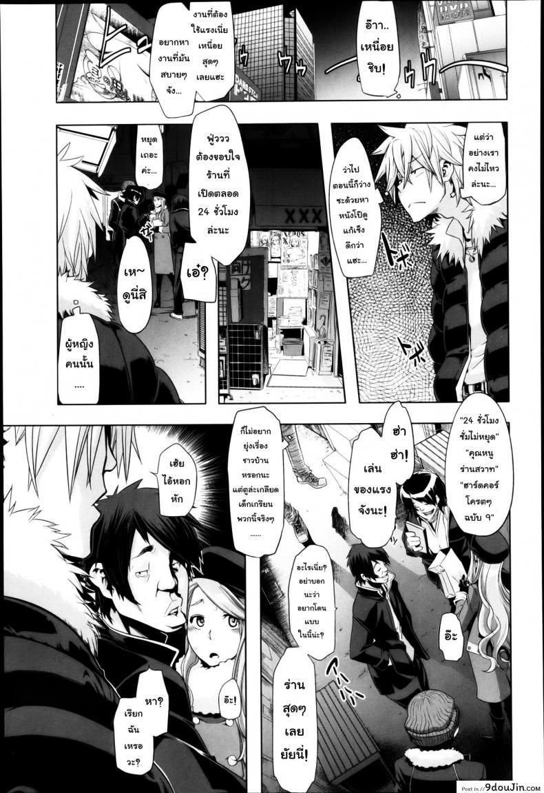 อ่านโดจิน This Ojou-Sama’s In Trouble! I’ve Got To Do Something [Shindol] คุณหนูวุ่นวาย แปลไทย หน้าที่ 7