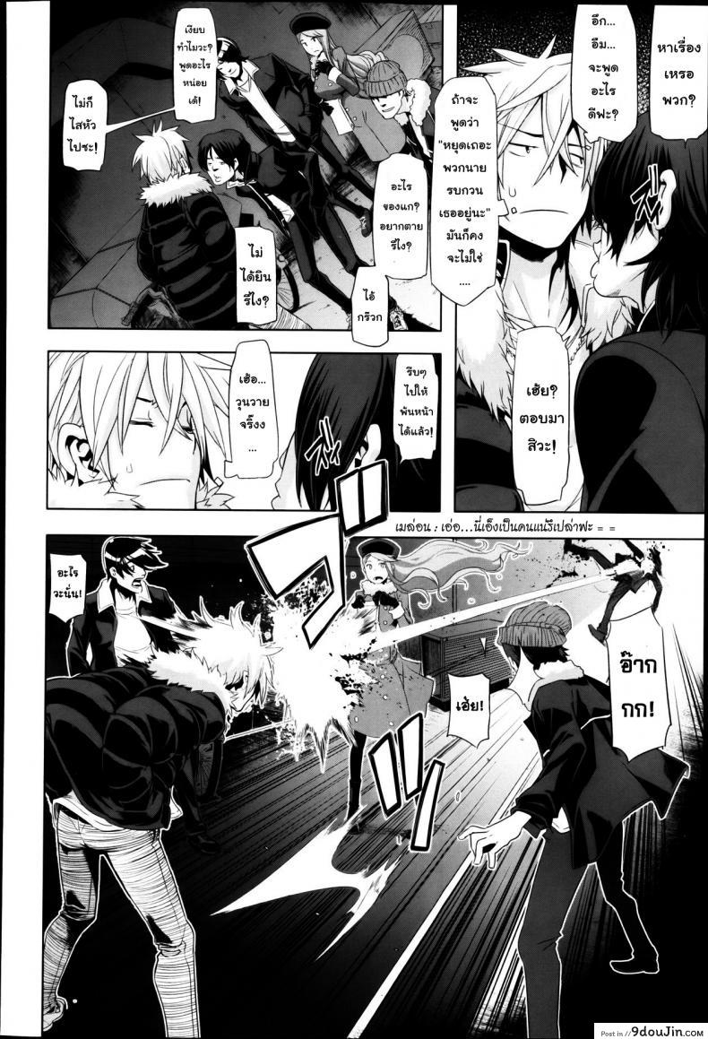 อ่านโดจิน This Ojou-Sama’s In Trouble! I’ve Got To Do Something [Shindol] คุณหนูวุ่นวาย แปลไทย หน้าที่ 8