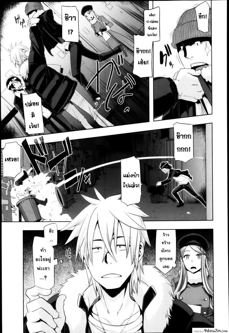 อ่านโดจิน This Ojou-Sama’s In Trouble! I’ve Got To Do Something [Shindol] คุณหนูวุ่นวาย แปลไทย หน้าที่ 9