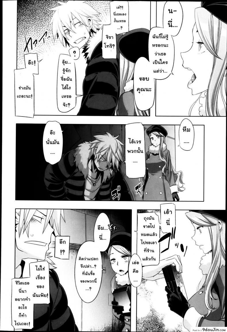 อ่านโดจิน This Ojou-Sama’s In Trouble! I’ve Got To Do Something [Shindol] คุณหนูวุ่นวาย แปลไทย หน้าที่ 10