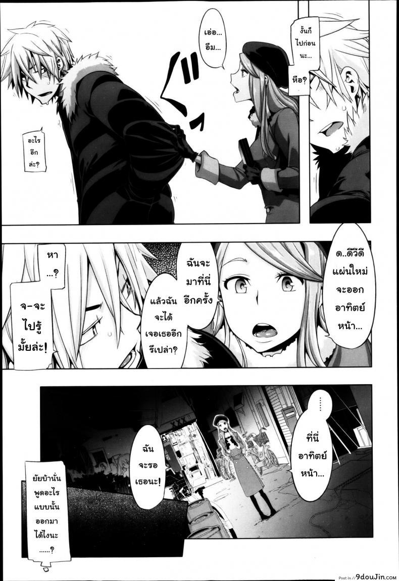 อ่านโดจิน This Ojou-Sama’s In Trouble! I’ve Got To Do Something [Shindol] คุณหนูวุ่นวาย แปลไทย หน้าที่ 11