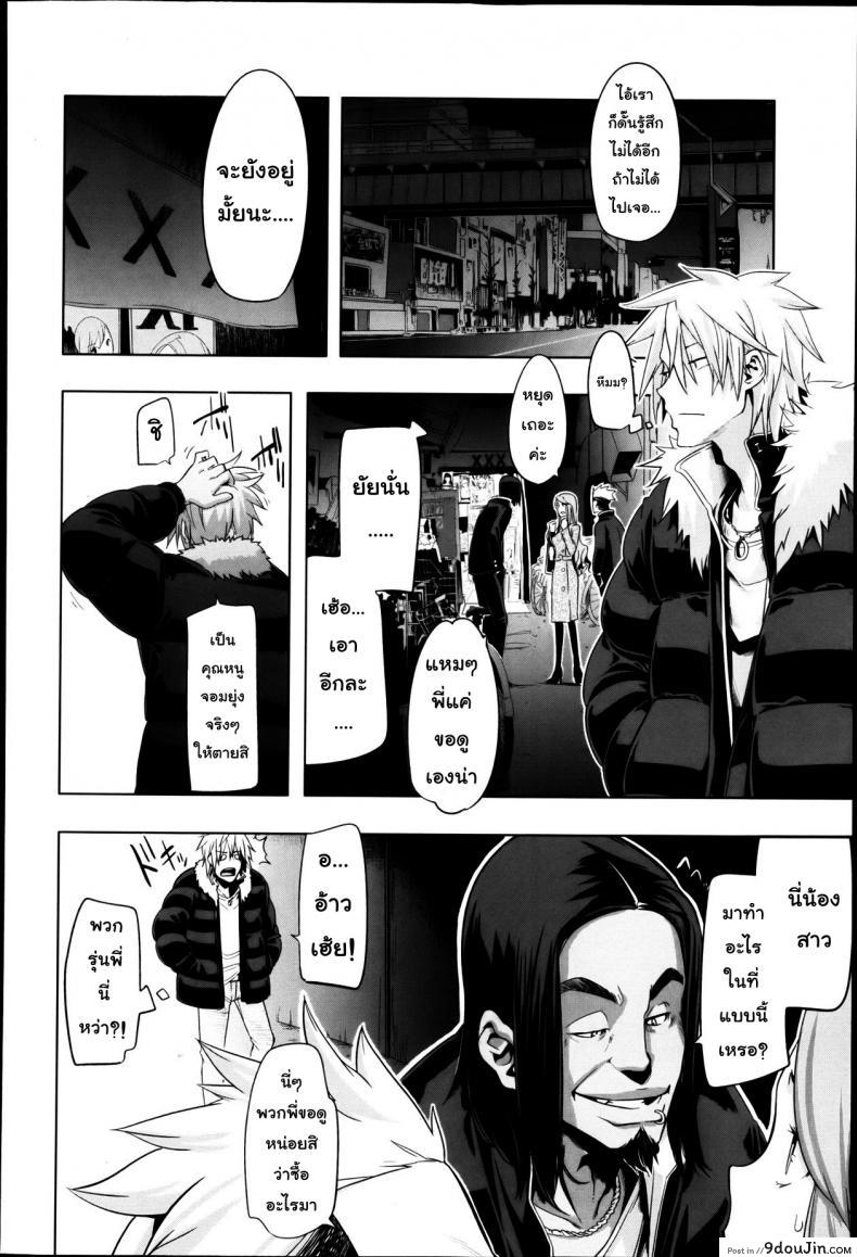 อ่านโดจิน This Ojou-Sama’s In Trouble! I’ve Got To Do Something [Shindol] คุณหนูวุ่นวาย แปลไทย หน้าที่ 12