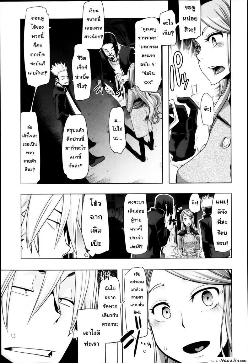 อ่านโดจิน This Ojou-Sama’s In Trouble! I’ve Got To Do Something [Shindol] คุณหนูวุ่นวาย แปลไทย หน้าที่ 13