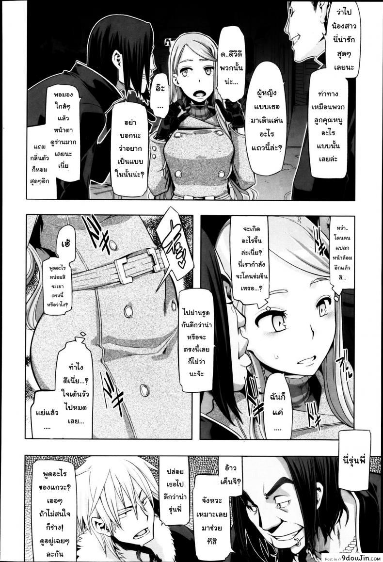 อ่านโดจิน This Ojou-Sama’s In Trouble! I’ve Got To Do Something [Shindol] คุณหนูวุ่นวาย แปลไทย หน้าที่ 14