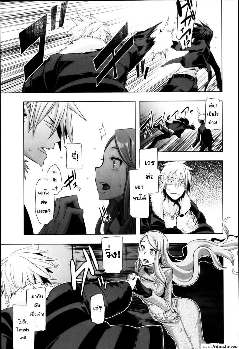 อ่านโดจิน This Ojou-Sama’s In Trouble! I’ve Got To Do Something [Shindol] คุณหนูวุ่นวาย แปลไทย หน้าที่ 15