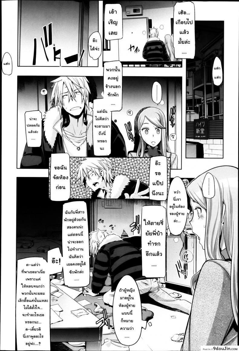 อ่านโดจิน This Ojou-Sama’s In Trouble! I’ve Got To Do Something [Shindol] คุณหนูวุ่นวาย แปลไทย หน้าที่ 16