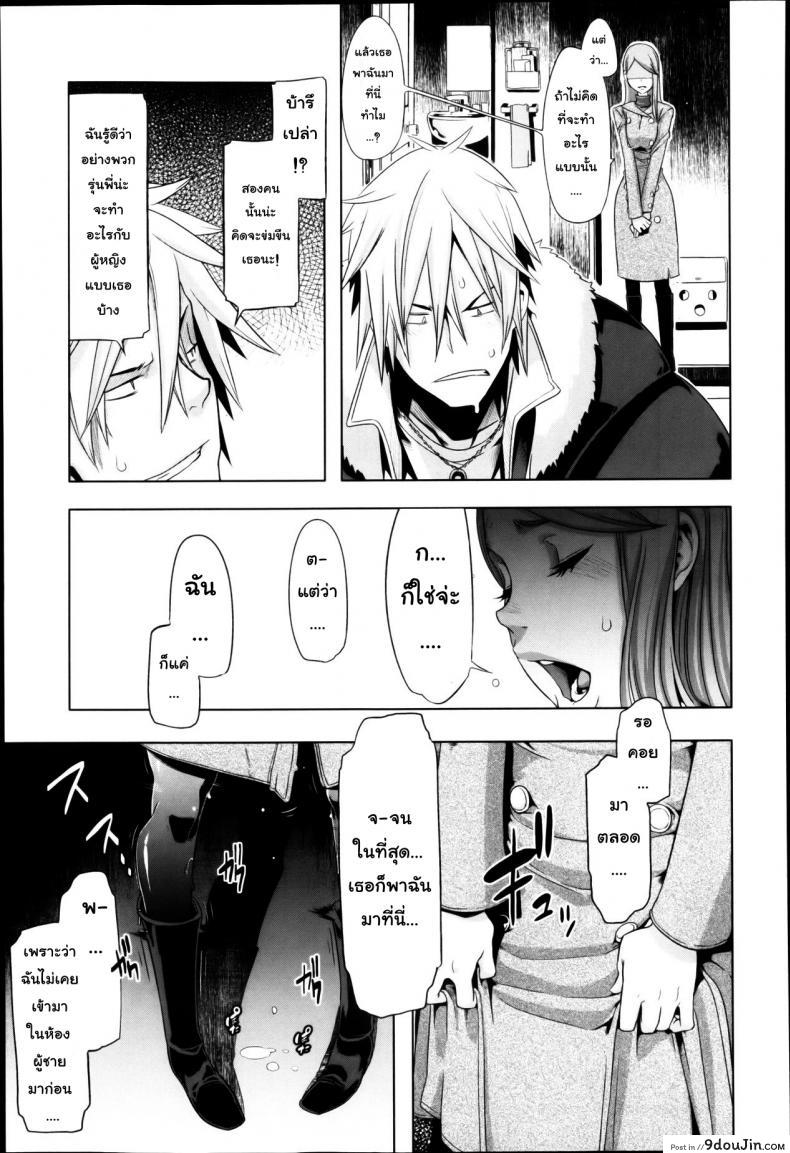 อ่านโดจิน This Ojou-Sama’s In Trouble! I’ve Got To Do Something [Shindol] คุณหนูวุ่นวาย แปลไทย หน้าที่ 17