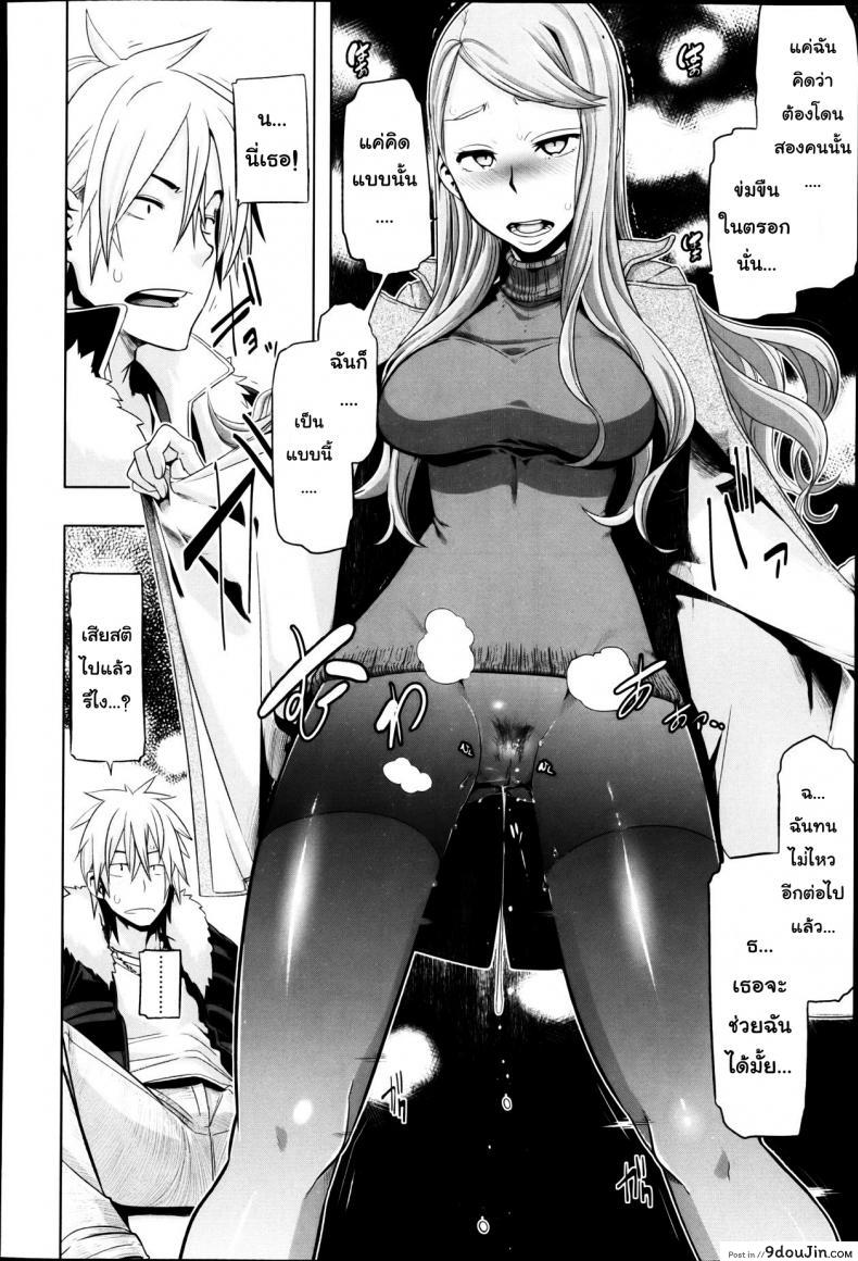 อ่านโดจิน This Ojou-Sama’s In Trouble! I’ve Got To Do Something [Shindol] คุณหนูวุ่นวาย แปลไทย หน้าที่ 18